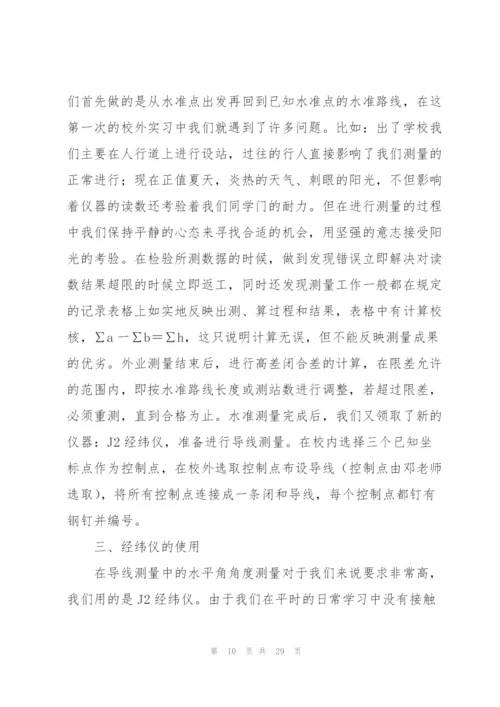 实习工作总结范文合集十篇.docx
