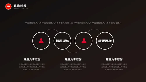时间管理高效4个小技巧通用PPT课件