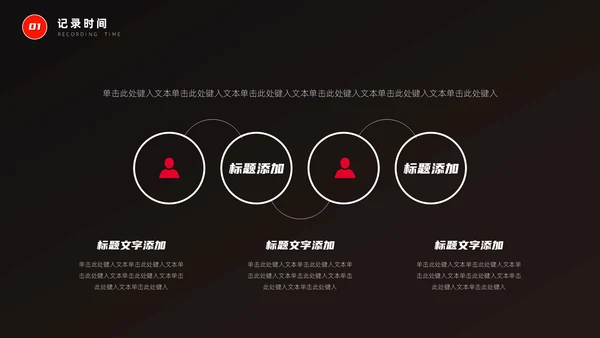 时间管理高效4个小技巧通用PPT课件