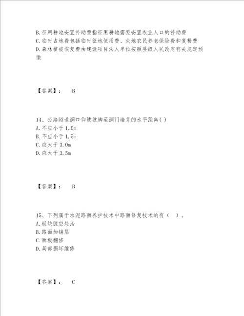 2022年一级造价师之建设工程技术与计量交通题库精品模拟题