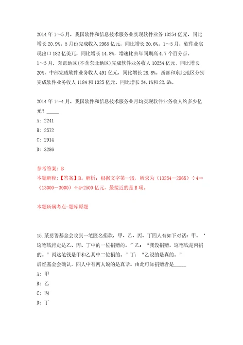 2022年四川成都东部新区市民服务中心招考聘用窗口工作人员16人模拟训练卷第2版