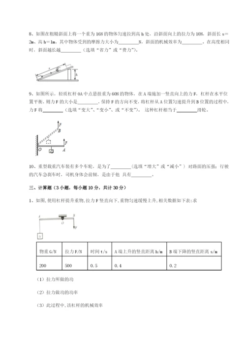 基础强化四川遂宁市第二中学校物理八年级下册期末考试综合练习试卷.docx