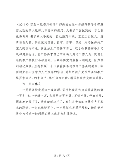 民主生活会自我剖析材料思想汇报.docx