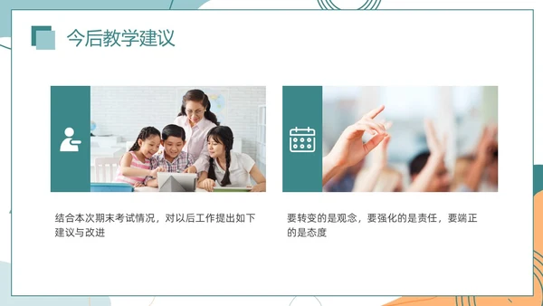 莫兰迪色简约风格绿色期末成绩总结主题班会通用PPT