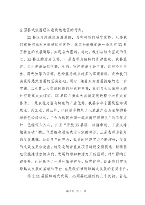 县委中心组理论学习研讨会上的讲话.docx