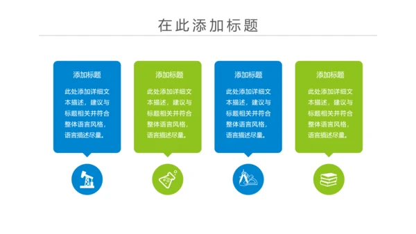 简约我图通信公司述职工作动态PPT