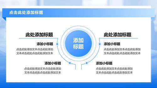 蓝色几何商务风年中工作总结汇报PPT模板