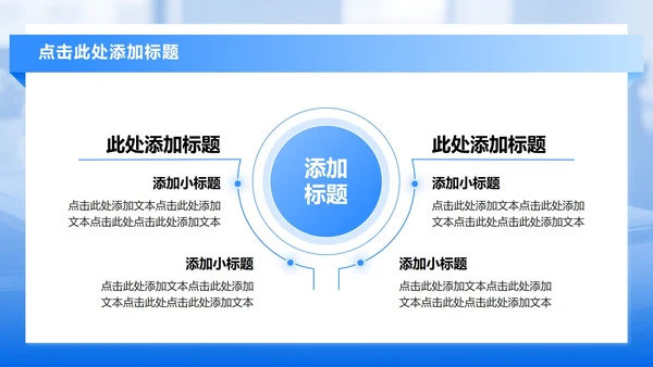 蓝色几何商务风年中工作总结汇报PPT模板