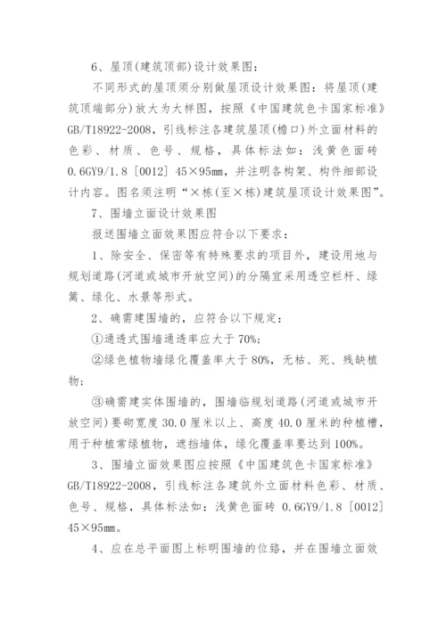 建筑方案设计工作内容.docx