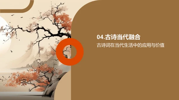 诗词之韵历史之声