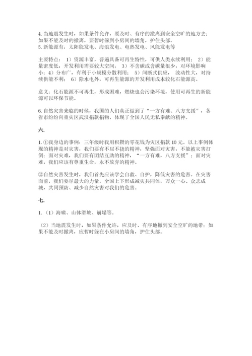 六年级下册道德与法治第二单元 爱护地球 共同责任 测试卷（精选题）.docx