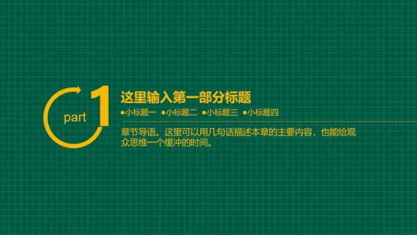 中国邮政邮储银行通用PPT模板