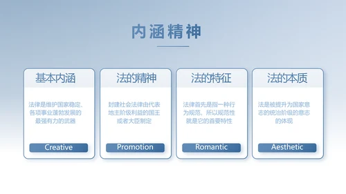 蓝色中国风法律讲座动态PPT模板