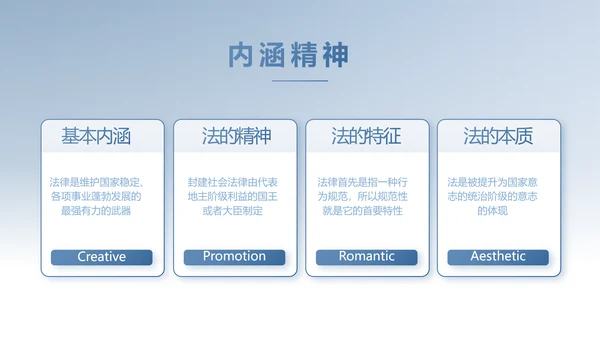 蓝色中国风法律讲座动态PPT模板