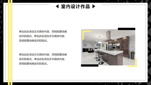 黑色简约大气格子个人设计作品集PPT模板