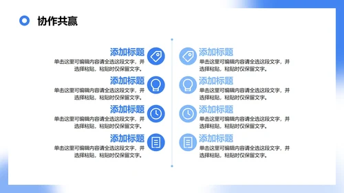 蓝色简约商务3D卡通风公司团队介绍PPT模板