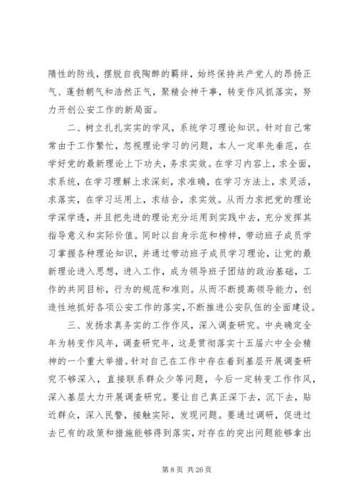 民主生活会整改情况汇报四篇.docx