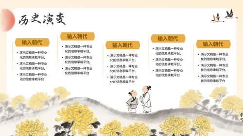 黄色中国风重阳节主题通用PPT模板