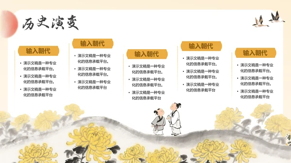 黄色中国风重阳节主题通用PPT模板