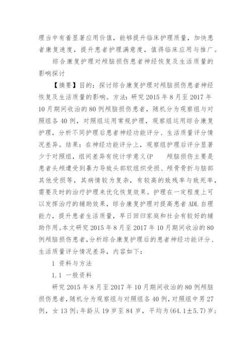 临床医学方面论文的范文集锦.docx