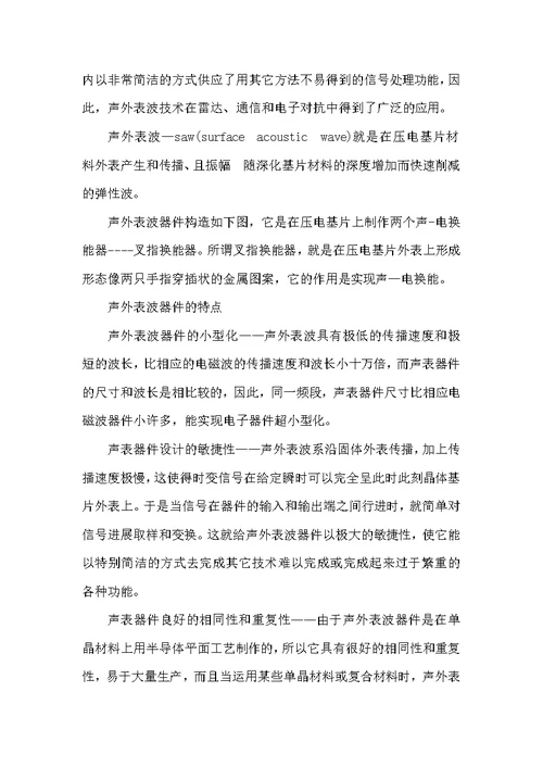 认知实习报告3000字