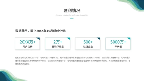 简约商务科技风渐变线条公司介绍企业介绍产品介绍ppt模板科技公司介绍