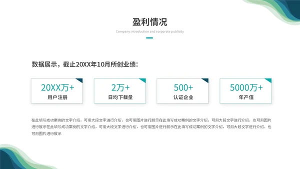 简约商务科技风渐变线条公司介绍企业介绍产品介绍ppt模板科技公司介绍