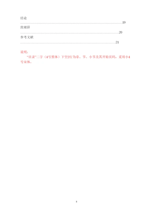 2022毕业论文指导手册0806.docx