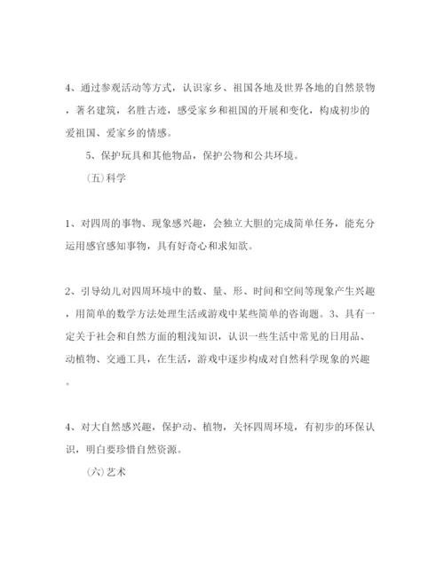 精编幼儿园大班秋季班务工作参考计划范文.docx