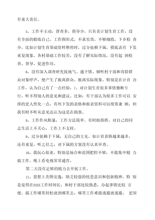 工作方法简单粗暴整改措施共7篇