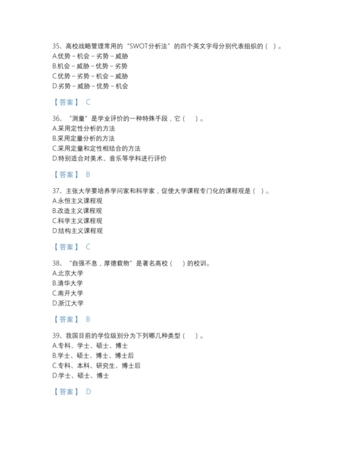 2022年全国高校教师资格证之高等教育学点睛提升预测题库及一套完整答案.docx