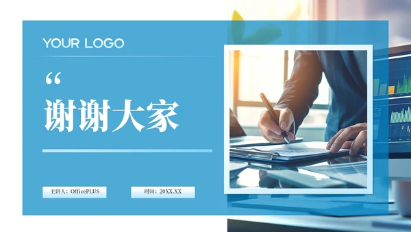 蓝色简约风全球水质改进的智能化之路工作汇报