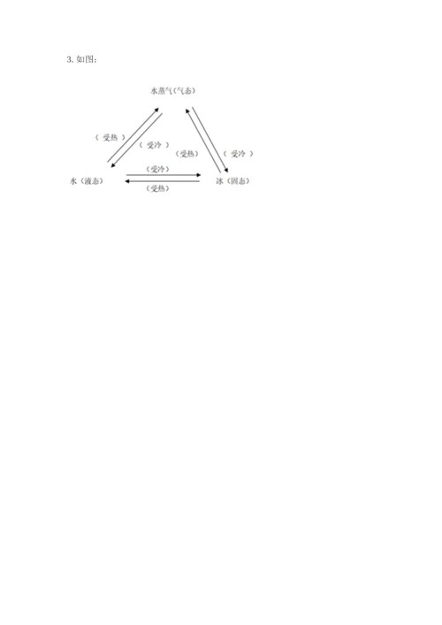 教科版小学三年级上册科学期末测试卷【轻巧夺冠】.docx