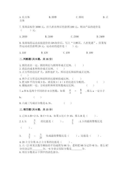 冀教版小升初数学模拟试卷（研优卷）.docx