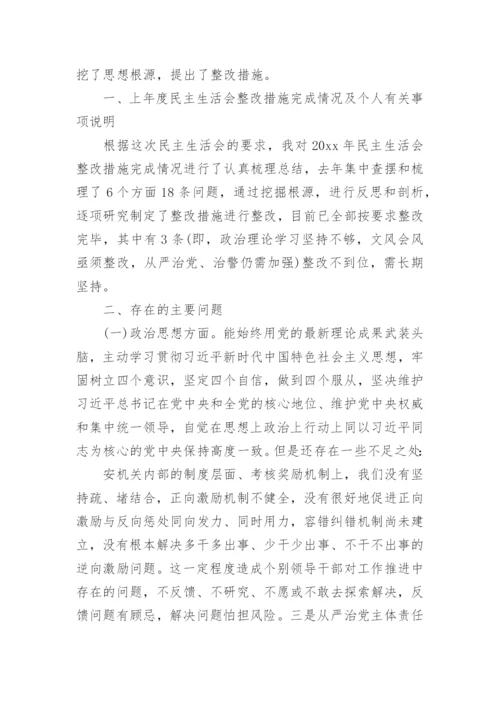 意识形态领域对照材料6篇.docx