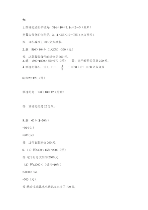 青岛版数学小升初模拟试卷附答案【达标题】.docx