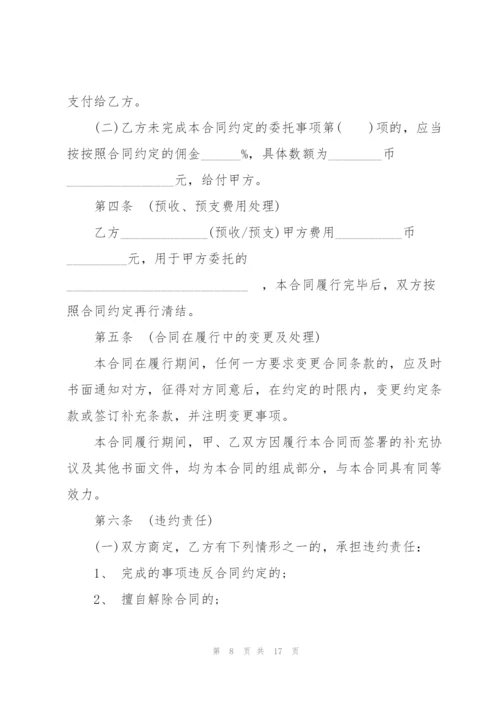 简单房地产销售代理合同.docx