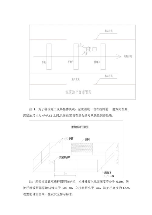 旋挖成孔灌注桩专项综合标准施工专业方案.docx