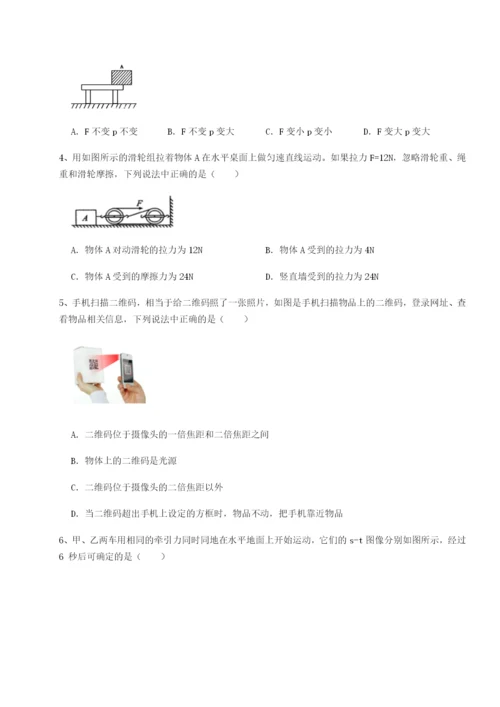 强化训练河南郑州桐柏一中物理八年级下册期末考试章节练习试题（解析版）.docx