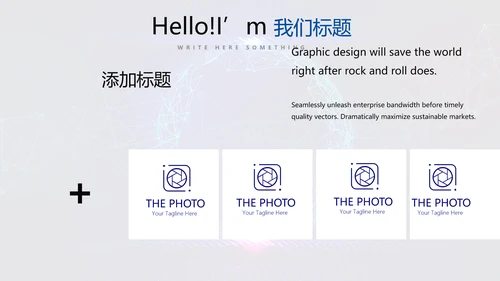 蓝色科技网络信息软件科技商务动态PPT