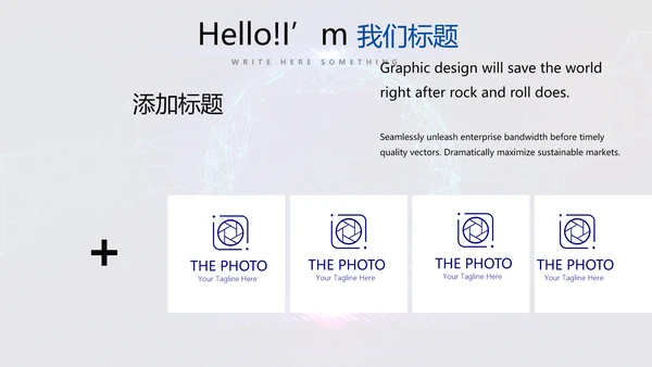 蓝色科技网络信息软件科技商务动态PPT