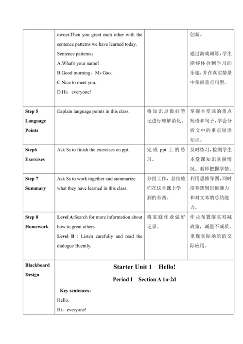 Starter Unit 1 Hello！Section A 1a-2d  教学设计 2024-20