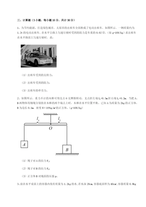 强化训练河南郑州桐柏一中物理八年级下册期末考试专项测试B卷（附答案详解）.docx