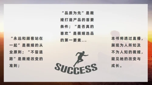 《人生是用来改变的》看日出通用PPT模板