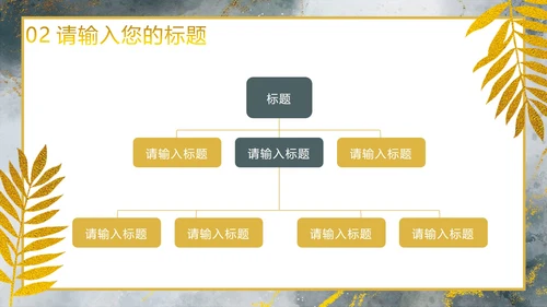 高端墨绿鎏金PPT模板