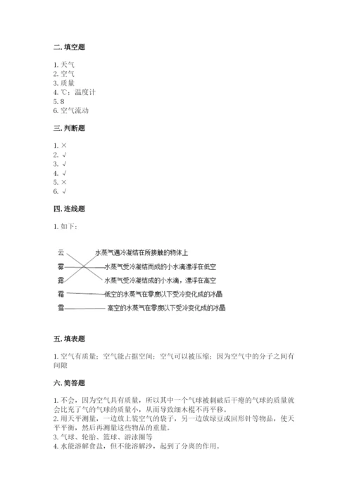 教科版小学三年级上册科学期末测试卷审定版.docx