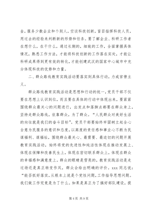 学习党群众路线教育活动心得体会.docx