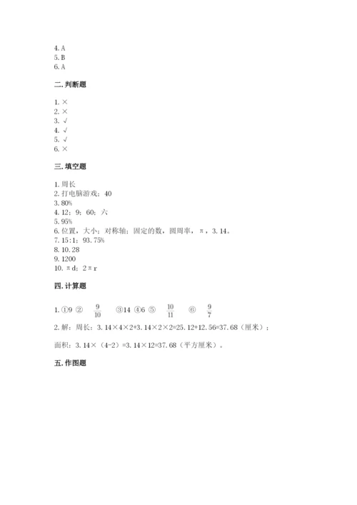 2022六年级上册数学期末考试试卷（网校专用）.docx