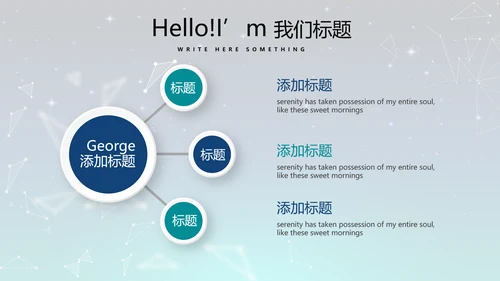 蓝色科技感不忘初心共筑梦想工作总结商务通用PPT动态模板