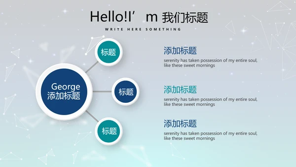 蓝色科技感不忘初心共筑梦想工作总结商务通用PPT动态模板